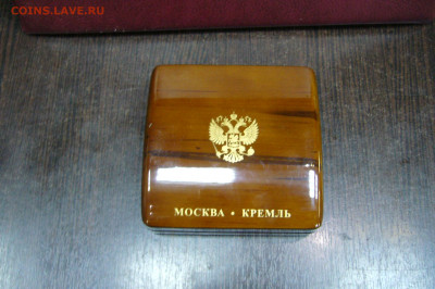 Жетон инаугурация президента 2012 Москва Кремль - 21-02-20 - P1870929.JPG