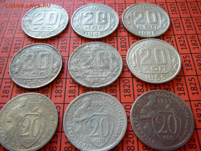 20 копеек до реформы 9 монет с рубля 22.02 - P1100781.JPG