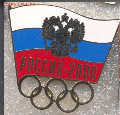 №3 Россия-2000 - 400р - 3 - копия (2)