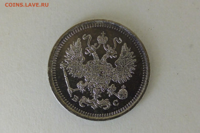 10 копеек 1917 г. - ь