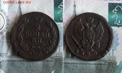 2 копейки 1759,1815,1820 год До 23.02.20г 22.00 МСК - 5