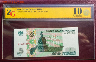 5 от 60 рублей