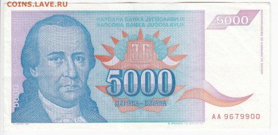 ЮГОСЛАВИЯ - 5 000 динаров 1993 г. Тесла до 24.02 в 22:00 - IMG_20200218_0007