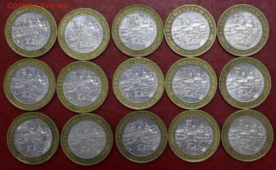 15 монет 10 рублей 2006 года Белгород - 25.02.20 в 22.00 - 29,10,19 009