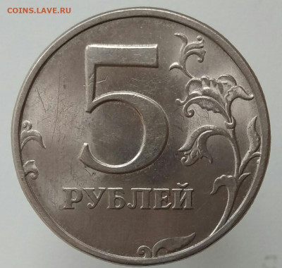 5 рублей 1998 СПМД Штемпельный блеск - IMG_20200220_123044