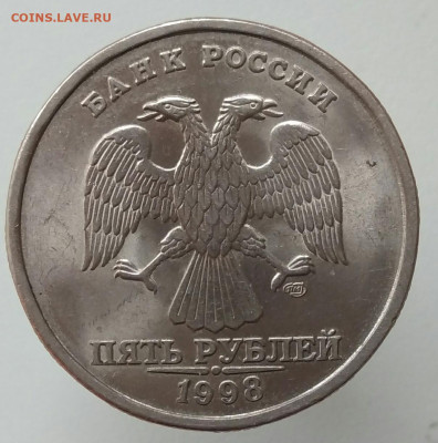 5 рублей 1998 СПМД Штемпельный блеск - IMG_20200220_123315