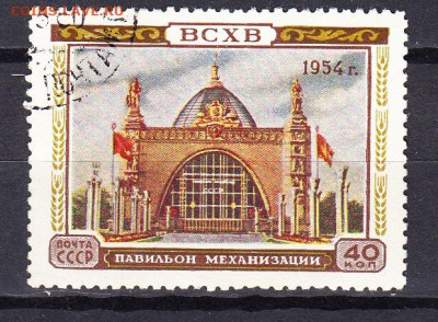 СССР 1954 ВСХВ павильон механизации до 25 02 - 349д