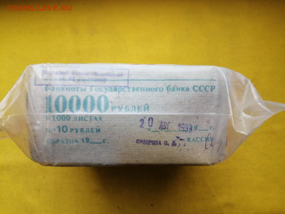 Кирпич 10 рублей образца 1961 года до 27.02.2020 в 22.00(2) - qlK3HND99Xc