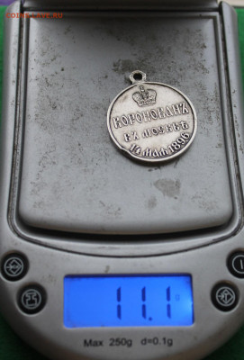 Медаль коронации Николая 2 - IMG_0027.JPG