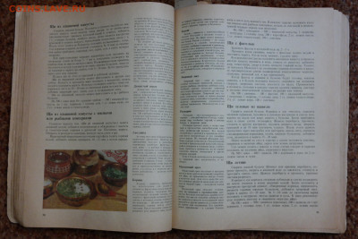 Книга о вкусной и здоровой пище 1977г.  с 1 руб - SAM_7121.JPG