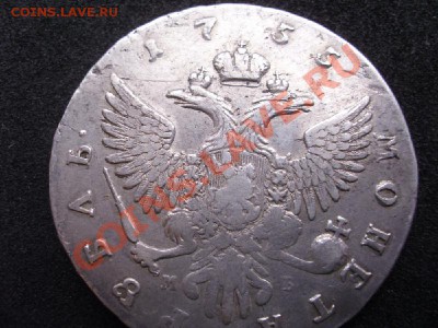 1 руб 1755 ммд оценка - DSCI1579.JPG