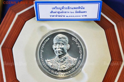 Монеты Тайланда - c1_1666476_190425114804