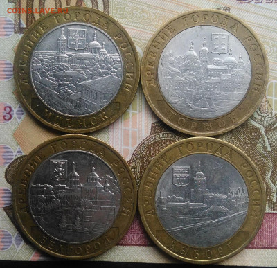 10 рублей 2005-2009 г. древние города 4 штуки до 26.02.202 - IMG_20200223_145742