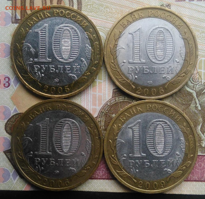 10 рублей 2005-2009 г. древние города 4 штуки до 26.02.202 - IMG_20200223_145756