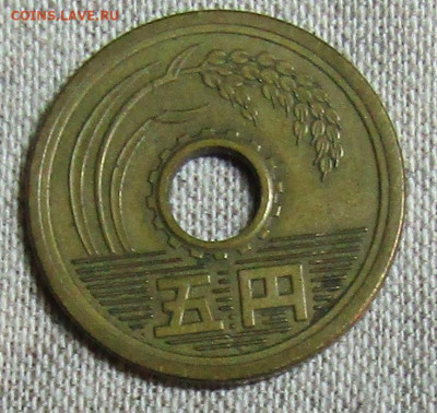 Япония 5 иен 1989г. император Акихито до 01.03.20 22.00мск - IMG_1682.JPG