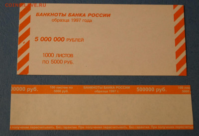 Комплект бандеролей и накладок 1997 год до 29.02 в 22-00 - DSC04893-6.JPG