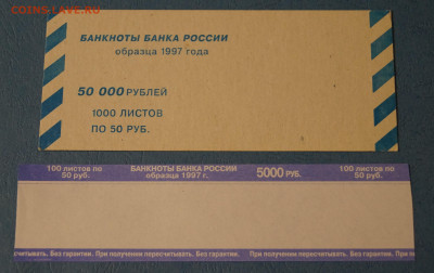 Комплект бандеролей и накладок 1997 год до 29.02 в 22-00 - DSC04894-2.JPG