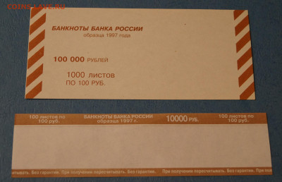 Комплект бандеролей и накладок 1997 год до 29.02 в 22-00 - DSC04896-3.JPG