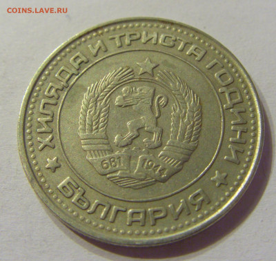 50 стотинок 1981 Болгария №1 01.03.2020 22:00 МСК - CIMG8880.JPG