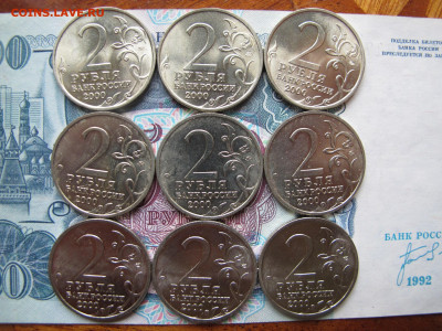 2 рубля 2000 "Москва", "Новороссийск", "Тула" - UNC из мешка - IMG_2969.JPG