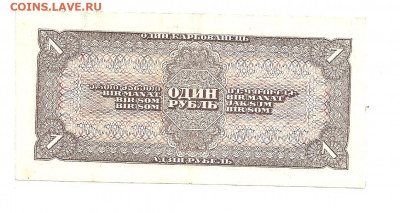 1 рубль 1938    27.02 - 111 033