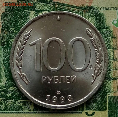 100р.1993г. ЛМД.(UNC) до 28-02-2020г. - 20200215_100025-1