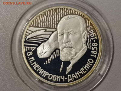 2р 2008г Немирович-Данченко- пруф серебро Ag925, до 01.03 - Y Немирович-1