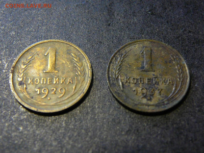 копейки до реформы 2 монеты до 29.02 - P1100796.JPG