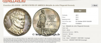 Настольная медаль Кеннеди - JFK