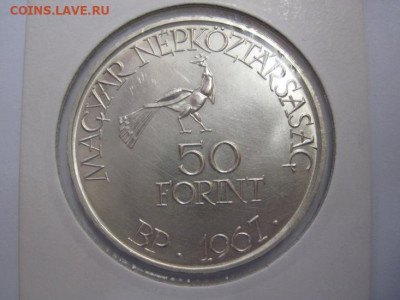 50 форинтов Венгрия 1967 Золтан Кодай    до 28.02.20 - IMG_3227.JPG