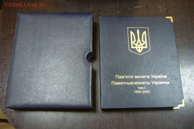 Альбом Украина юбилейка 1 том - 02-03-20 - 23-10 мск - P2170724.JPG