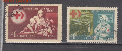 СССР 1956 красный крест 2м до 03 03 - 398