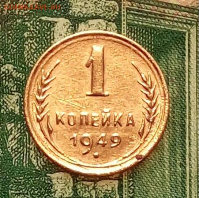 1коп.1949г. до 02-03-2020г. - 20191205_120226-1