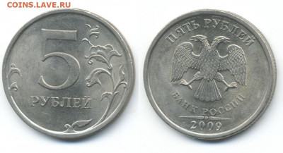 5рублей 2009 СПМД UNC (немагнит) до 05.03.20г - 5p2009UNC