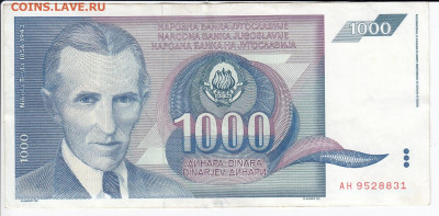 ЮГОСЛАВИЯ - 1000 динаров 1991 г. Тесла до 04.03 в 22.00 - IMG_20200227_0012