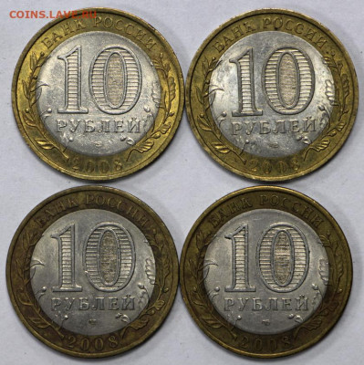 4 монеты 10р. 2008 г. ВЛАДИМИР-СП- 3.03.20 в 22.00 - IMG_2253.JPG