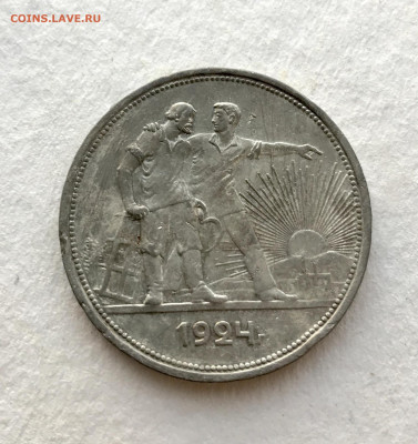 1 рубль 1924 года до 03.03 - IMG_8726 2