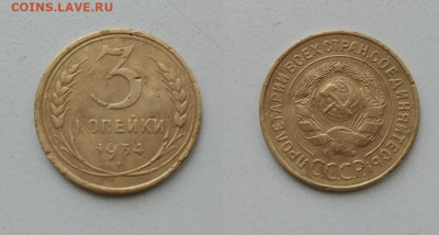 3 коп. 1934г., 2коп 1933, 1коп. 1926, 1928 г. до 02.03.2020г - 1jAs6mpbXD0