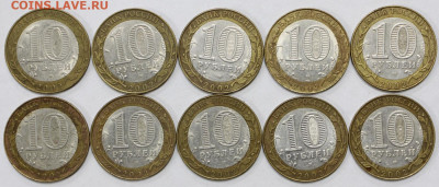 10 монет 10 рублей 2002 г. МИН. ЮСТИЦИИ - 3.03.20 в 22.00 - 20,02,20 027