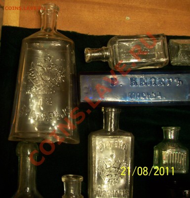 Коллекция старинных пузырьков и бутылок - 101_4888.JPG