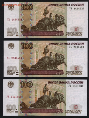 100р 2004г. опытные УА-1,2,3,4,5 UNC до 22-00 мск. 01.03.20 - 100р опытные УА1,2,3,4,5 а1