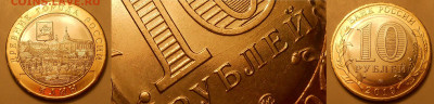 10 руб 2019 "Клин" (2 монеты с расколами) до 07.03.20г.22:00 - Монета 2