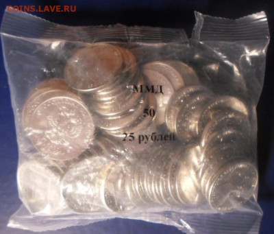 Юб. 10 и 25 руб. по фиксу - Монеты пакет (1)