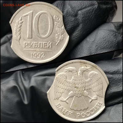 10 рублей 1992 лмд. Двойной выкус. До 06.03 - IMG_20200206_183320