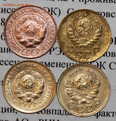 1 копейка 1927,31,36,37 г. До 05. 03. 20 г. в 22 00 по Мск. - 6