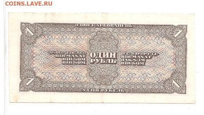 1 рубль 1938    03.03 - 111 028