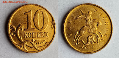 Расколы 8 монет - 10 КОП -14