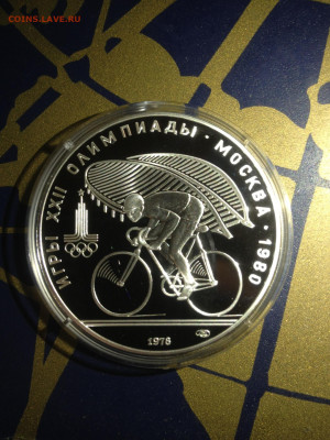 10 руб. Олимпиада 80, Велосипед, 1978 до 08.03 - H7JAM0wdY0I