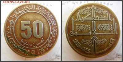 Алжир 50 сантимов, 1975 30 лет Алжирскому восстанию - 11