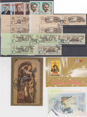 Обмен марок - СССР-Россия-1970-90-2000-е-17+3бл-200р
